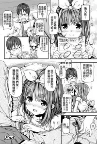 [Kinku] Mokkai suru no ? [Chinese] [final個人漢化]