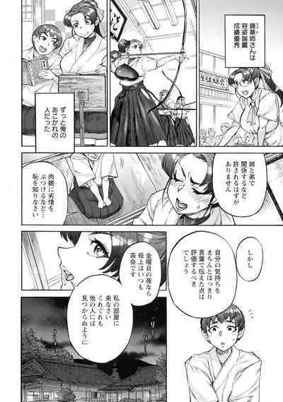 [Ameyama Denshin] Getsuyoubi no Koibito-tachi - Lovers on monday
