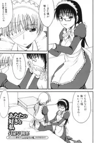 [Anthology] Futanarikko Lovers 16