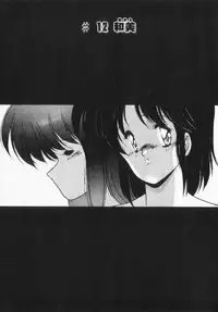 [Makuwa] TEL ME Yuki-chan 2