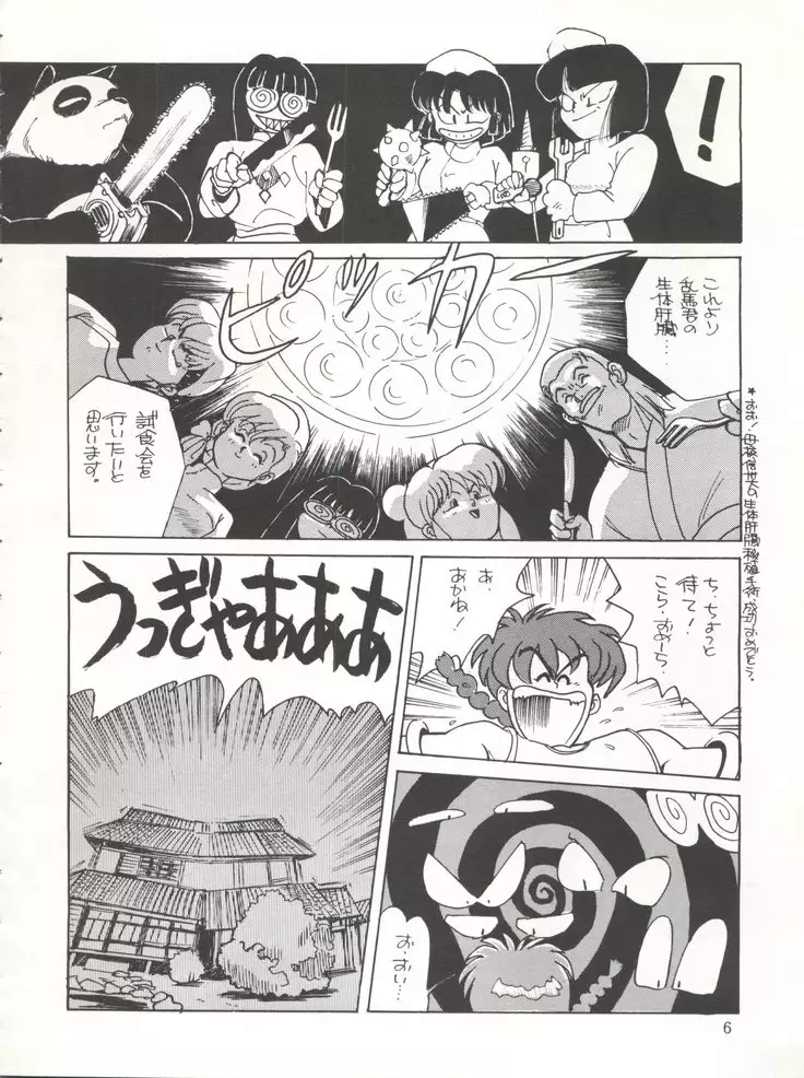 Yatte Yatte MISSION √2