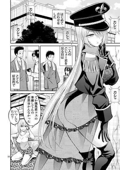 Sono Bisque Doll wa H o Suru Soushuuhen + 5