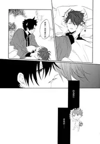(IDLING ATTACKER5) [PAKUMOGU (Sayori)] Minamo ni Utsuru wa Negaigoto (Haikyuu!!) [Chinese] [阿徹的牛奶棒漢化組]