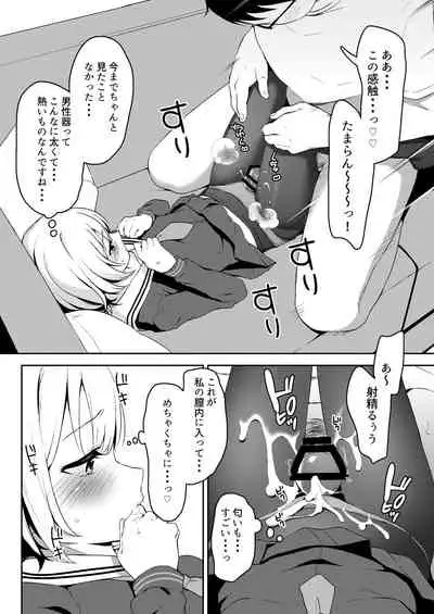 C97 Kaijou Gentei Shousasshi