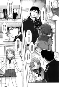 [Okada Kou] Sensei to, Watashi to. Jou [Chinese] [大好春梦个人汉化] [Decensored]