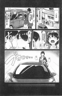 [Onapan] Hadaka no Kimochi [Chinese]