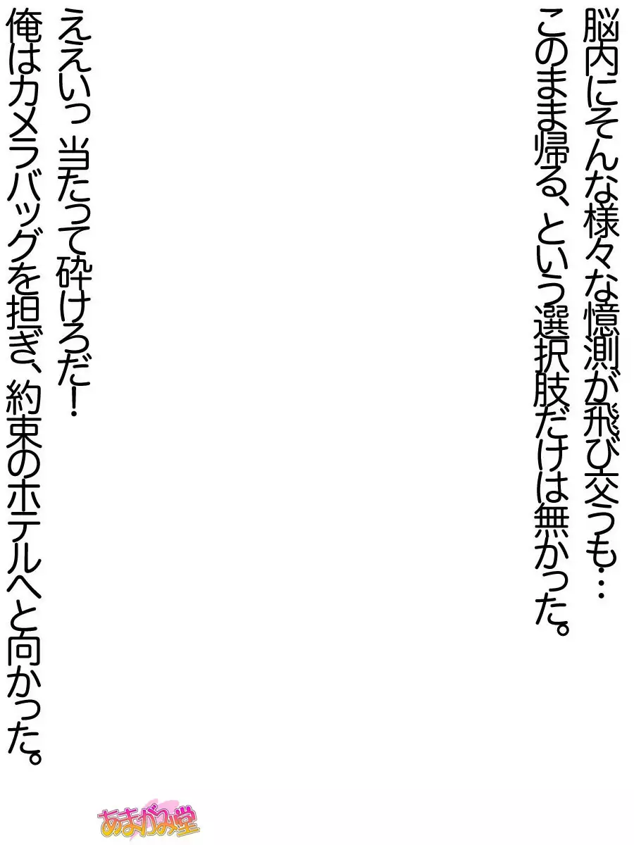 Ore wa Haruna ni Sakaraenai Ch. 0-8.7
