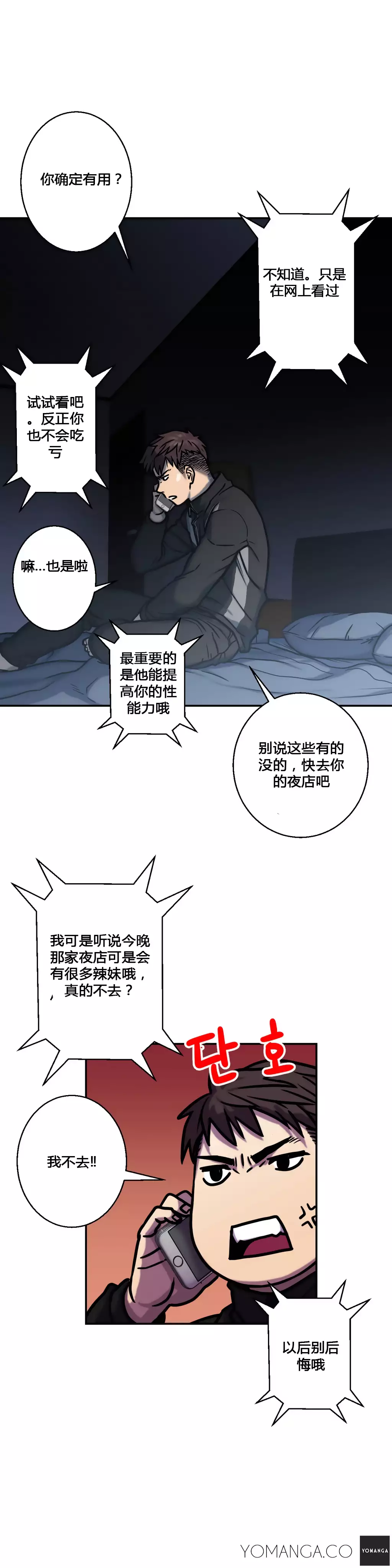 鬼恋 / ghost love CH.1