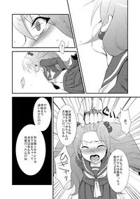 [choco-BANANA. (Nanaki Nanatarou)] KyunKyun Ride→ (Cardfight!! Vanguard) [Digital]