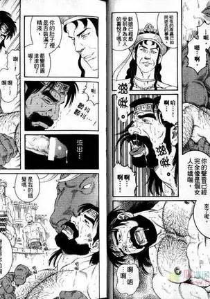 肌肉奇譚