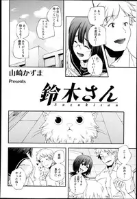 ANGEL Club 2013-11