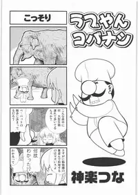 (C73) [Kacchuu Musume (Various)] Tamaru Butoukai