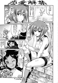 [FULLMETAL MADNESS] 夢堕虹奏裂