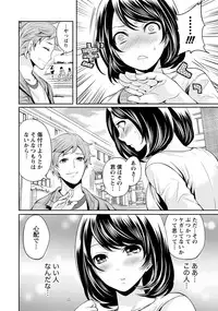 [Miyahara Ayumu] Kareshi Nante Iranai kedo Ecchi ga Shitai!