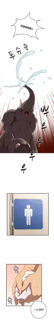 H Campus Ch.0-28