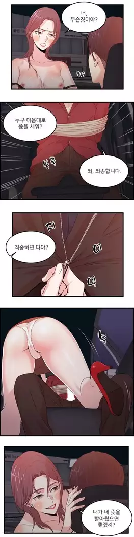 Sextealer Ch.0-36