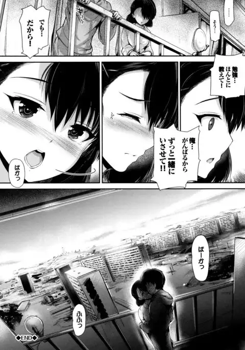 Shoujo Innocent - Girl's Innocent