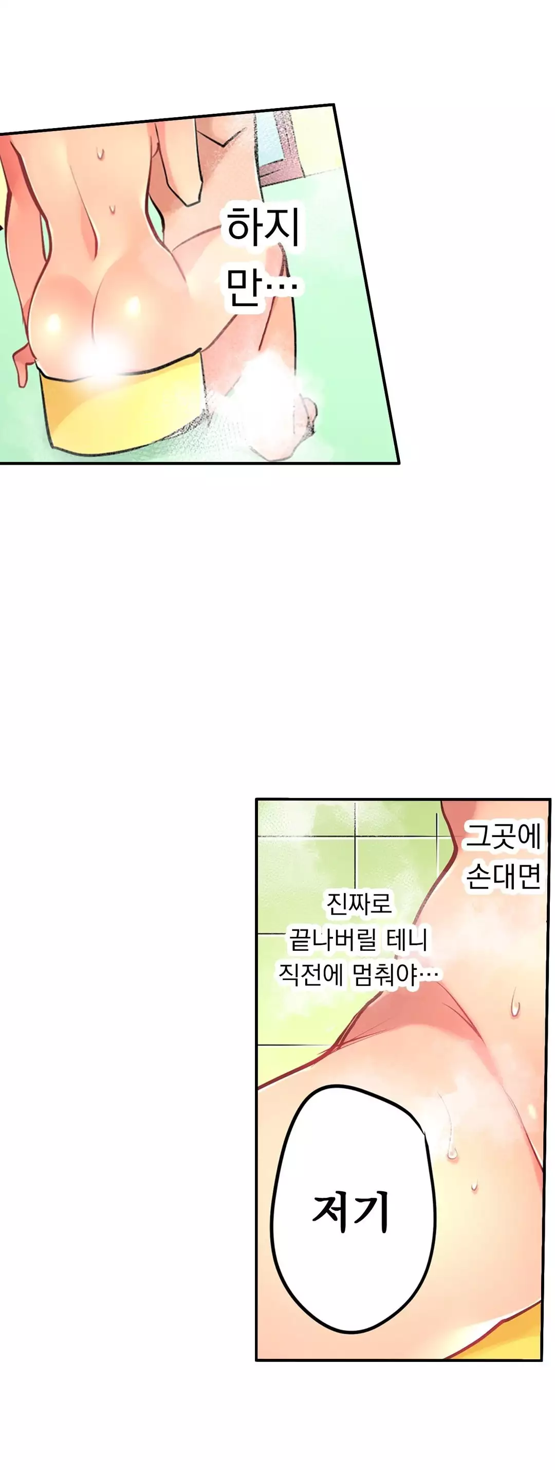 Ceiling Girl 1-19