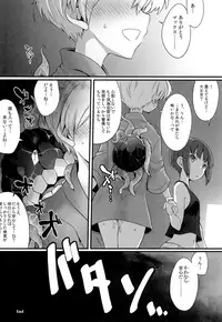 (COMIC1☆13) [241 Inc. (Fujii Jun)] Naedoko (Kantai Collection -KanColle-)