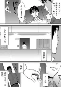 COMIC Ananga Ranga Vol. 9 [Digital]