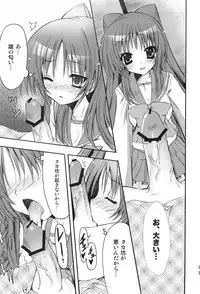 (C74) [SUGAR(S)POT (Sugar Picola, Tsukishima Yuuko)] PICOMANI:04 (ToHeart 2)