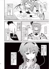 (C82) [Kousoku GuriHari-tei (Rasahan)] Samenai Yumenara (Touhou Project)