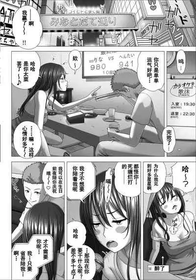 [Kinoko931% (Taono Kinoko)] Koibito Gokko 2 [Chinese] [台長個人漢化] [Digital]