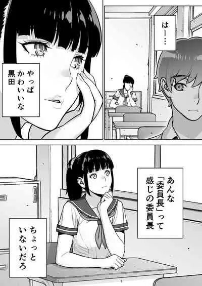 Iinchou wa Saimin Appli o Shinjiteru.