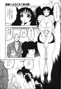 [Bijogi Junction] Rocket Oppai
