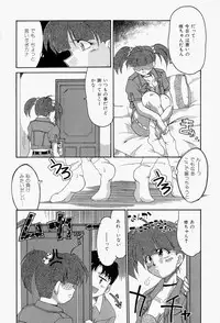 [Homurano Teruki] Koi no Itoguchi