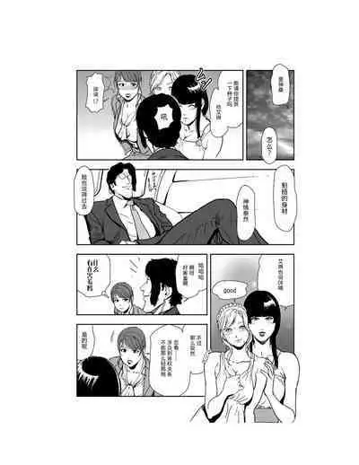 肉秘書・友紀子 Vol.23