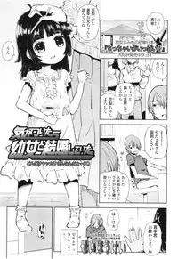 COMIC LO 2012-08 Vol. 101