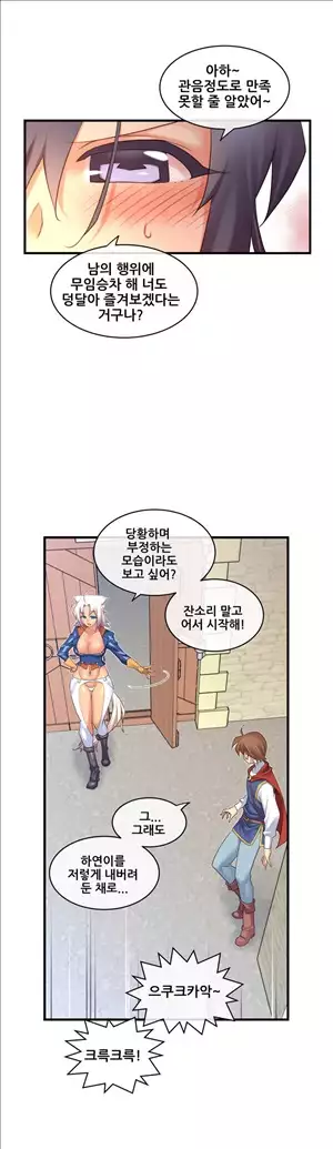 Master in My Dreams Ch.90-125