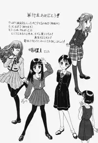 [Akifuji Satoshi] Ano Musume wa Random Box