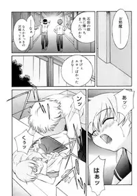 [Mizuki Emu] No Make