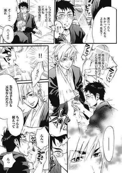 Hatsujou Pet Choukyouchuu!