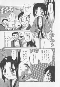 [Anthology] Kotori-kan Vol 2