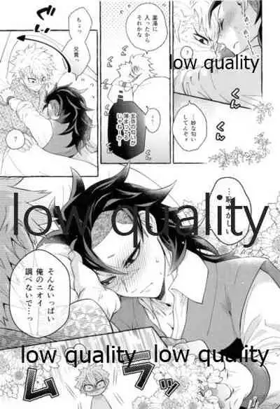 庇護ノ囚縛
