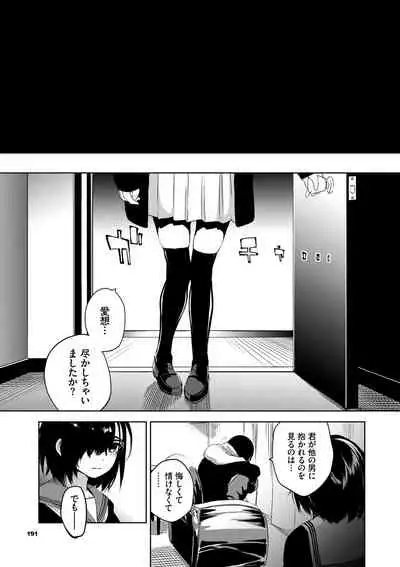 Daraku Kanojo