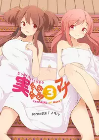 [ternotte (noneto)] Jikkakuchou Kuusou no Mana 3 [Digital]