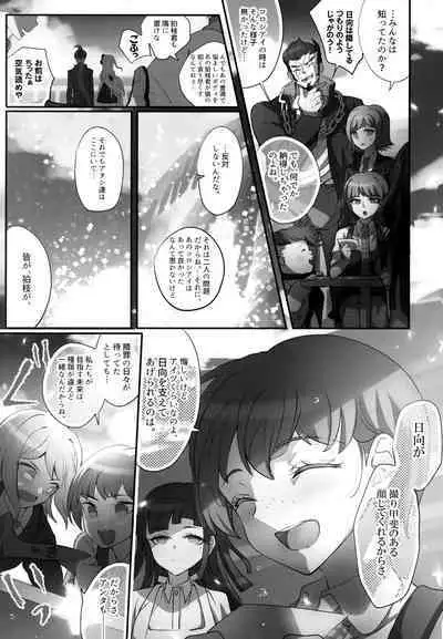 Komahi Sairoku Hon Star Peace