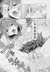 (SC29) [Shimekiri Sanpunmae (Tukimi Daifuku)] PLEASE LOVE ME (Ichigo 100%)