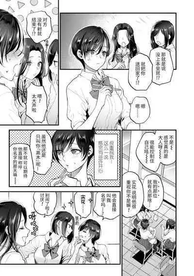 ふれてほしくて たまらない 未来數位、eve個人拼接版 無修正 DL版