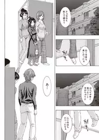 [Ueno Naoya] Boku no Mae dake Chijo na Kanojo