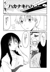 [Shoryutei Enraku] Mama no Yokujou Boku no Shitakokoro