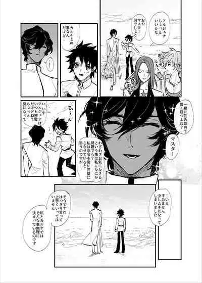 Kisama no heya
