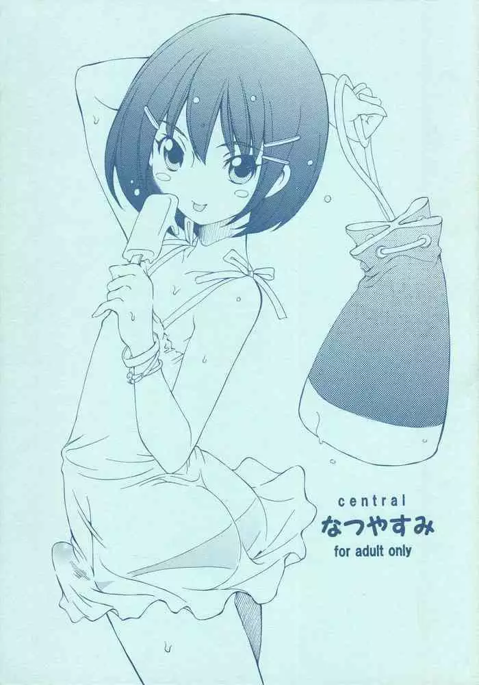 无糖红茶附赠本