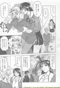 Comic Mujin 2002-03