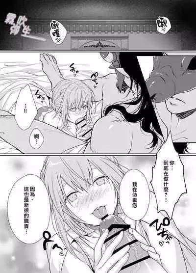 [DARKMOON (Kinokomochi)] Juushin-sama to Ikenie no Hanayome | 兽神大人与祭品新娘 [Chinese] [霧吹弥生汉化组]