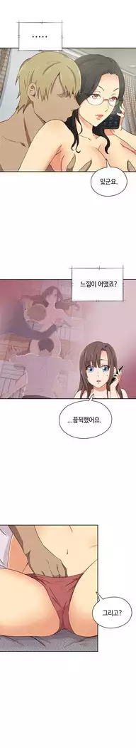 H Campus Ch.0-29